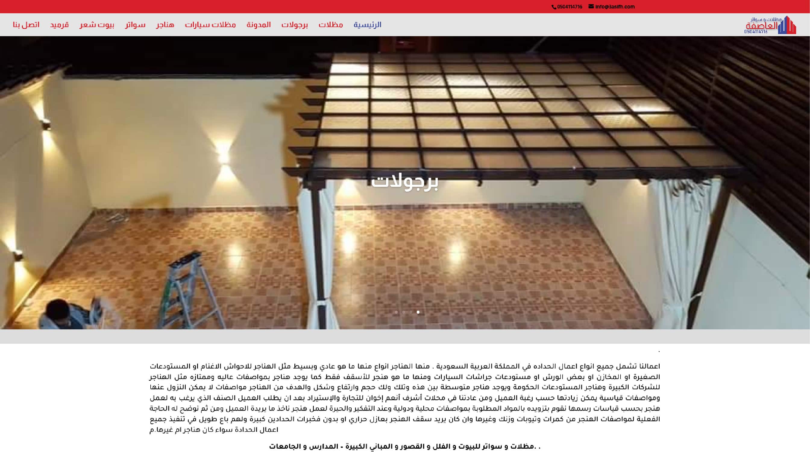 3asifh.com
